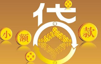 大名万达贷近期审核好通过？提交放款多久能到账？