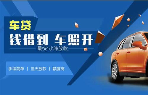 大名车抵押哪里去办?一两个月多少钱利息？