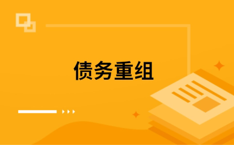 大名公积金信用贷：轻松整合负债，优化你的财务方案